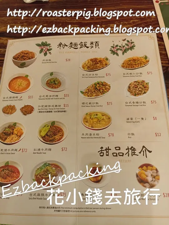 一葉台灣料理餐單