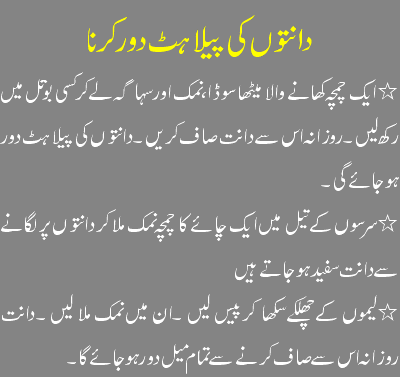 Skin Whitening Tips in Urdu