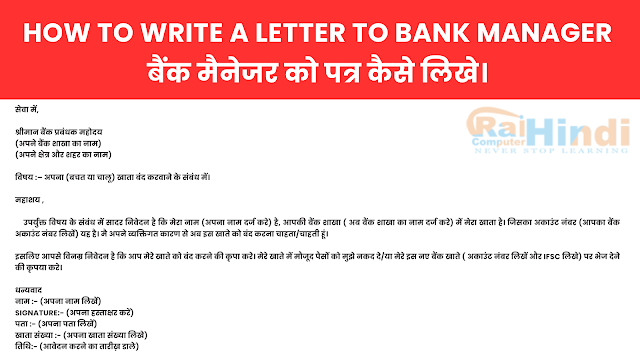 How To Write A Letter To Bank Manager