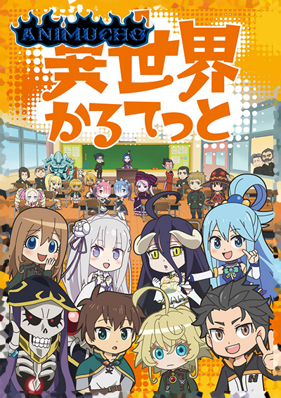 animuchoIsekai Quartet