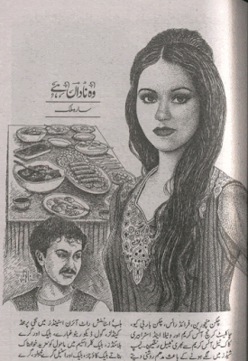 Wo nadan hai novel by Sara Malik.