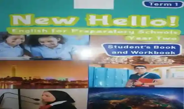 كتاب المدرسة والورك بوك فى اللغة الانجليزية كاملا للصف الثانى الاعدادى الترم الاول 2025