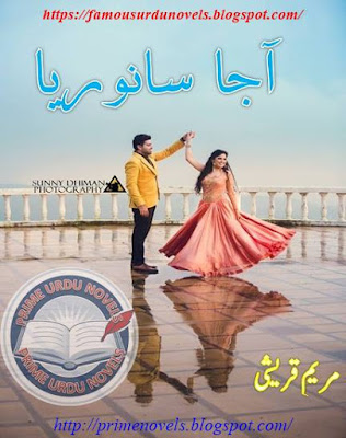 Aja Sanwariya novel by Maryam Qureshi Complete pdf