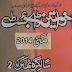 Khawateen Digest May 2014