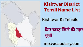 Kishtwar Subdivision list