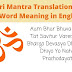 Gayatri Mantra Translation Word by Word Meaning in English