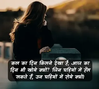 New Motivational Shayari in Hindi