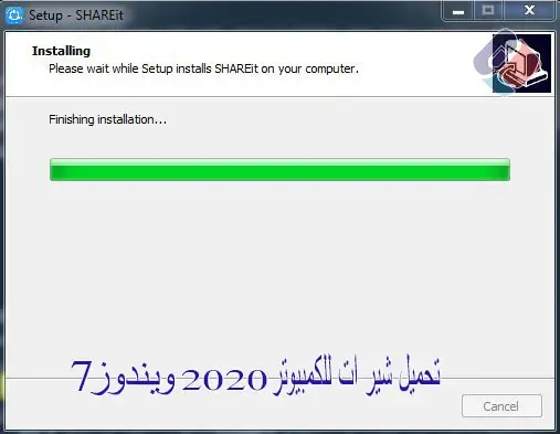 تحميل شير ات للكمبيوتر 2020 ويندوز 7 من ميديا فاير وبحجم صغير