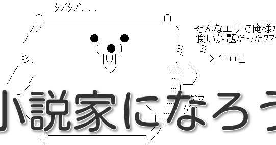 小説家になろう 俺は三国志世界で成り上がるオリ主だ 戦乱の帝国と 我が謀略 史上最強の国が出来るまで 漫画村のきつねっこ W