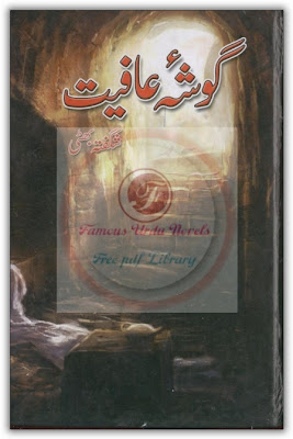 Gosha e aafiyat novel by Shagufta Bhatti pdf.