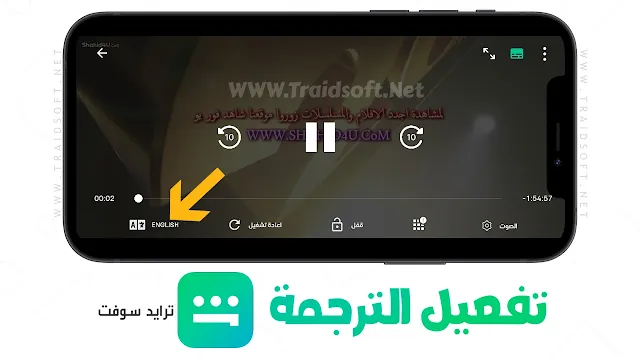 شاهد vip مهكر apk للاندرويد