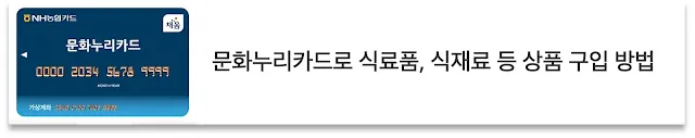 문화누리카드