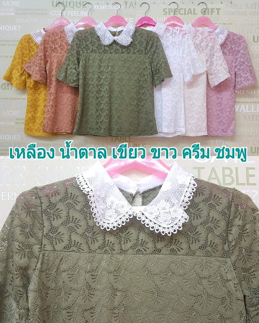 Goodgril shop แหล่งขายส่งเสื้อผ้าออนไลน์ราคาถูก รวบรวมทุกเทรนด์แฟชั่นมาใหม่ 2019 ขายเสื้อผ้าเกาหลีออนไลน์ เสื้อผ้าออนไลน์อัพเดทแฟชั่นทุกวัน มีทุกแนวทุกสไตล์มีแบบให้เลือกเยอะมาก ขายส่งเสื้อผ้าแฟชั่น อาทิ เสื้อแฟชั่น เสื้อลูกไม้ ชุดเดรสแฟชั่น จั้มสูทแฟชั่น กระโปรงและกางเกงแฟชั่น สินค้าถ่ายจากแบบจริงทุกตัวค่ะ อัพเดทแฟชั่นทุกวันรวมแฟชั่นจาก ประตูน้ำ แพลตตินั่ม และสินค้านำเข้า บริการจัดส่งทั่วประเทศ เสื้อผ้าแฟชั่นพร้อมส่ง Line id:@goodgirl (แฟชั่นส่งตรงถึงมือคุณ) สนใจสั่งซื้อสินค้าไปขายราคาส่งจากโรงงาน โทร 095-8976716 ร้านเปิดทุกวัน 08.00-19.00 น.