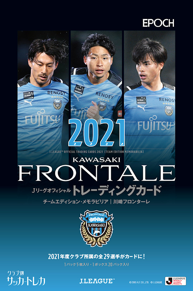 Football Cartophilic Info Exchange Epoch Japan 21 J League Team Edition Kawasaki Frontale 川崎フロンターレ