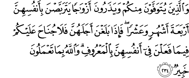 Surat Al Baqarah Ayat 243