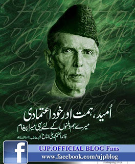 Quaid-e-azam pictures by ujp blog