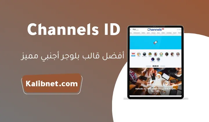 Channels ID Premium Blogger Template