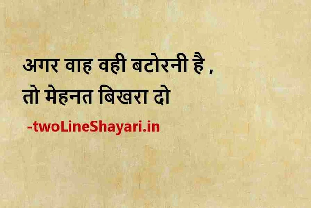 2 line shayari image, 2 line shayari pic, two line shayari image