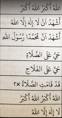 lafal iqomah