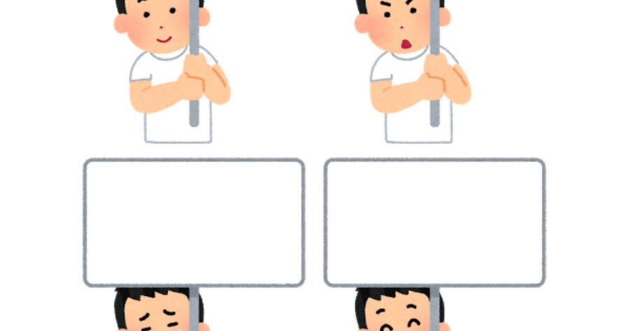 いろいろな表情のプラカードを持っている男性看護師のイラスト かわいいフリー素材集 いらすとや