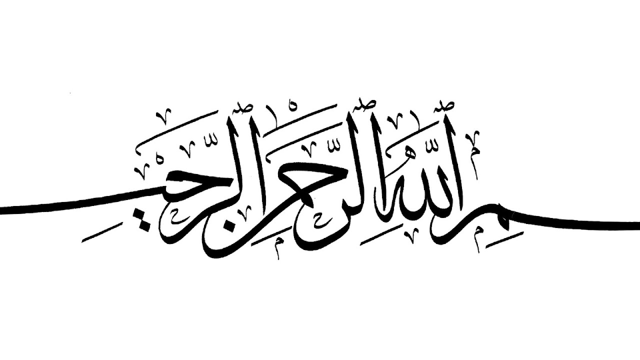 Basmala - Bismillahirrahmanirrahim Calligraphy