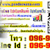 โพสประกาศ, โพสโฆษณา ราคาประหยัด, รับจ้างโพส,โปรโมทเว็บ, รับโปรโมทเว็บ, สอบถามโทร  Line id: 096-919-4589 