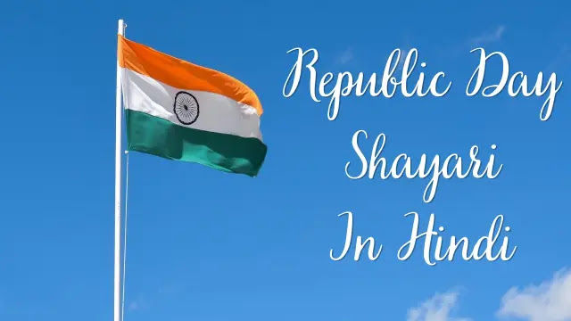 Best 101+ Republic Day Shayari In Hindi