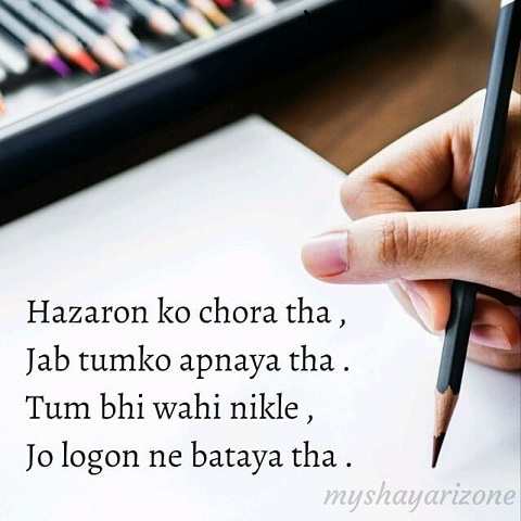 Love Hurts Dard Bhari Shayari Lines 😖