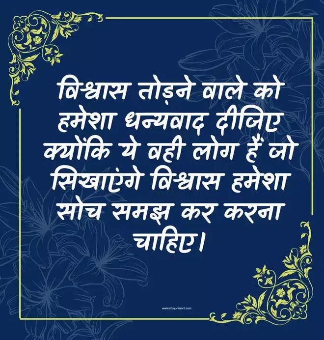 Best motivational quotes and Positive Quotes in Life, of this year in hindi and english with photo images