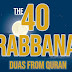 40 RABBANA DUA (BEST QURANIC DUA)