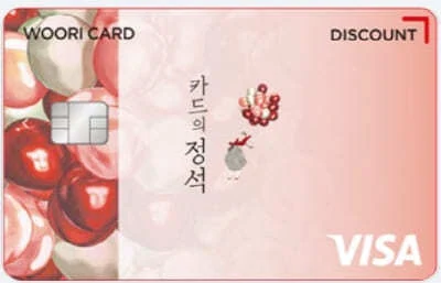 우리카드-카드의정석-DISCOUNT