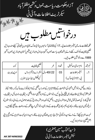 Information Officer Jobs in Information Department AJK 2022 June Latest Jobs in Pkjobstrack