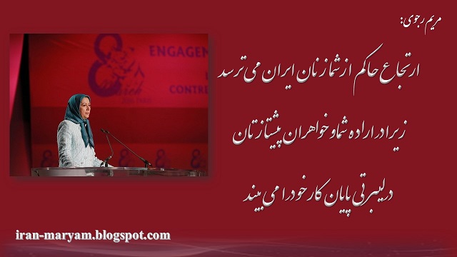 متن وکلیپ گزارش کامل ازگردهمایی بزرگ مقاومت ایران به مناسبت روز جهانی زن-ولایت فقیه دشمن زنان– پاریس -۲۷فوریه ۲۰۱۶