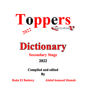 قاموس toppers للصفوف الثانوية الثلاثة dictionary