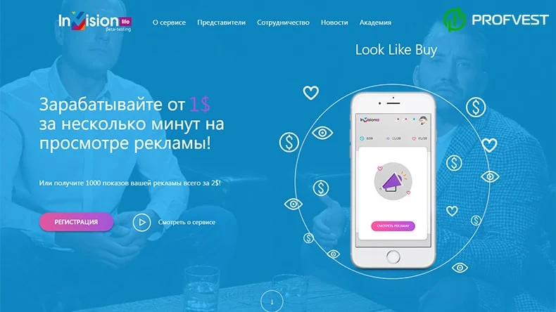 InVision Life обзор и отзывы HYIP-проекта