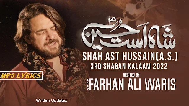 Shah Ast Hussain Noha Lyrics Farhan Ali Waris