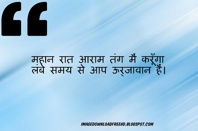 50+ good night images for whatsapp in hindi free download