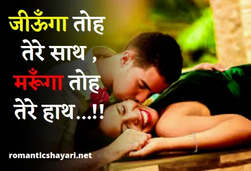 Love shayari,romantic shayari,love status,love sms,love quotes