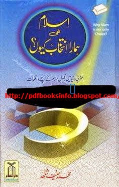 Islam Hi Intikhab Kiyo Free Download Pdf Book