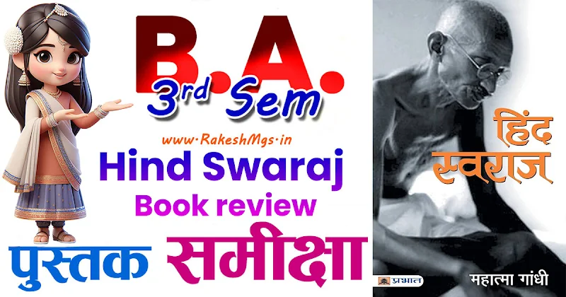 Hind Swaraj Book