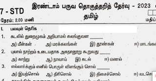 7th Tamil - Half yearly Examination - 2023 Original Question Paper