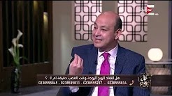 برنامج كل يوم حلقة الثلاثاء 23-1-2018 مع عمرو اديب
