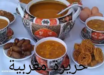 حريرة مغربية Moroccan harira
