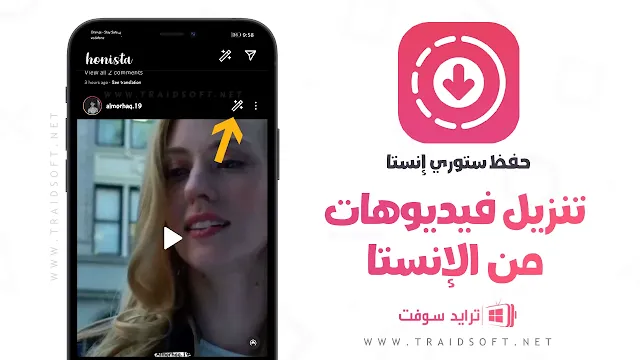 برنامج تنزيل من الانستقرام