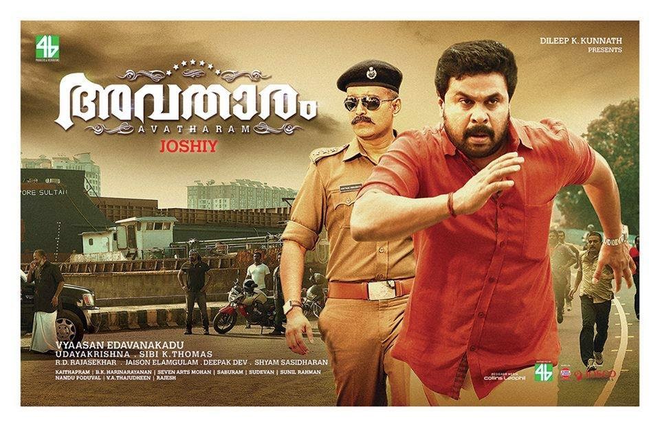 'Avatharam' in theatres