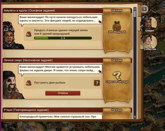 Forge of Empires