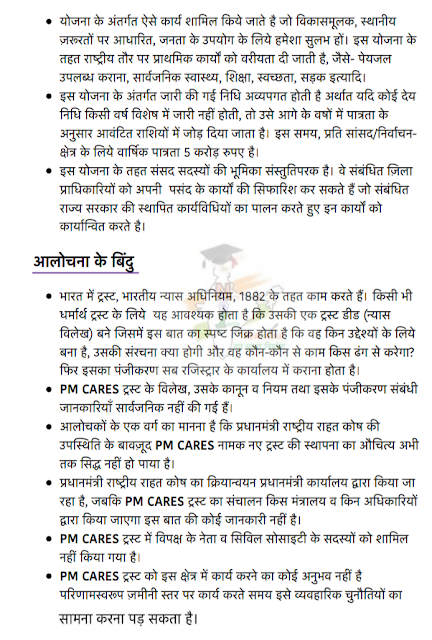 DAILY CURRENT AFFAIRS  IN DETAILS 04  APIRL  2020