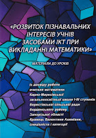 http://matematikbr.blogspot.com/p/blog-page_21.html