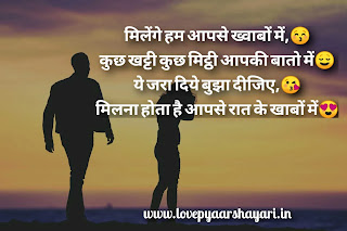 Good night shayari in hindi for friends