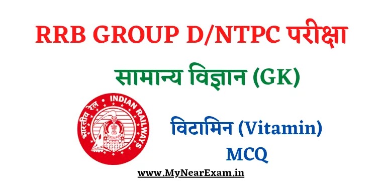 RRB Group D NTPC CBT 2 Exam Vitamin MCQ, RRB NTPC Group d Exam science MCQ,